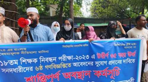 ৩৫ ঊর্ধ্ব নিবন্ধনধারীদের লাগাতার আন্দোলনের দৃশ্য