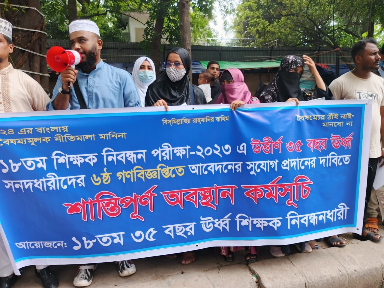 ৩৫ ঊর্ধ্ব নিবন্ধনধারীদের লাগাতার আন্দোলনের দৃশ্য