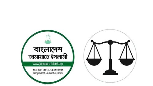 জামায়াতে ইসলামী দলের দাঁড়িপাল্লা প্রতীক