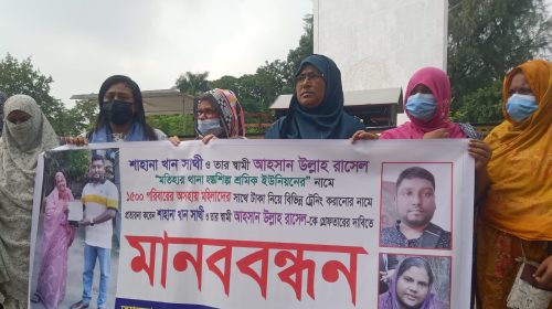 মতিহার থানা হস্তশিল্প শ্রমিক ইউনিয়নের " নামে সারাদেশে নারীদের প্রতারণার ফাঁদে জড়িয়ে টাকা আত্মসাৎ, হয়রানি সহ নানা অভিযোগ পাওয়া গেছে। সংঘঠনের সভাপতি সাহানা খান সাথী ও তার স্বামী আহসান উল্লাহ রাসেলের বিরুদ্ধে। এমন অভিযোগে রাজশাহী মহানগরীর মতিহার থানায় একটি লিখিত অভিযোগ হয়েছে বলেও জানা যায়।