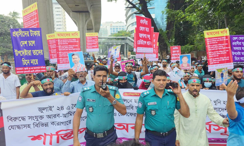 রাজধানীর হোটেল ইন্টারকন্টিনেন্টালের সামনের সড়ক অবরোধ করে আন্দোলন করছে জুলাই আন্দোলনে ক্ষতিগ্রস্ত আমিরাত ফেরত প্রবাসী এবং জেলে বন্দি ২৫ প্রবাসীর পরিবার।