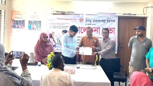 "রাজিবপুরে বিশ্ব জনসংখ্যা দিবসে পরিবার পরিকল্পনা ও তারুণ্যকে ক্ষমতায়নে গুরুত্বারোপ"