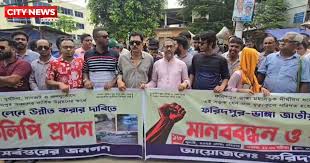 "ফরিদপুরবাসীর চার লেনের দাবিতে একযোগে মানববন্ধন, জেলা প্রশাসক বরাবর স্মারকলিপি, অবরোধের হুমকি ২৩ জুলাইয়ের মধ্যে কাজ না হলে।"