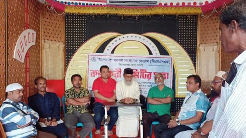 মফস্বল সাংবাদিকদের মিলনমেলা কিশোরগঞ্জে—সাংবাদিকদের উপর নিপীড়নের বিরুদ্ধে রুখে দাঁড়ানোর আহ্বান