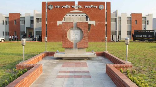 ঢাকা কেন্দ্রীয় কারাগারে কয়েদির মৃত্যু