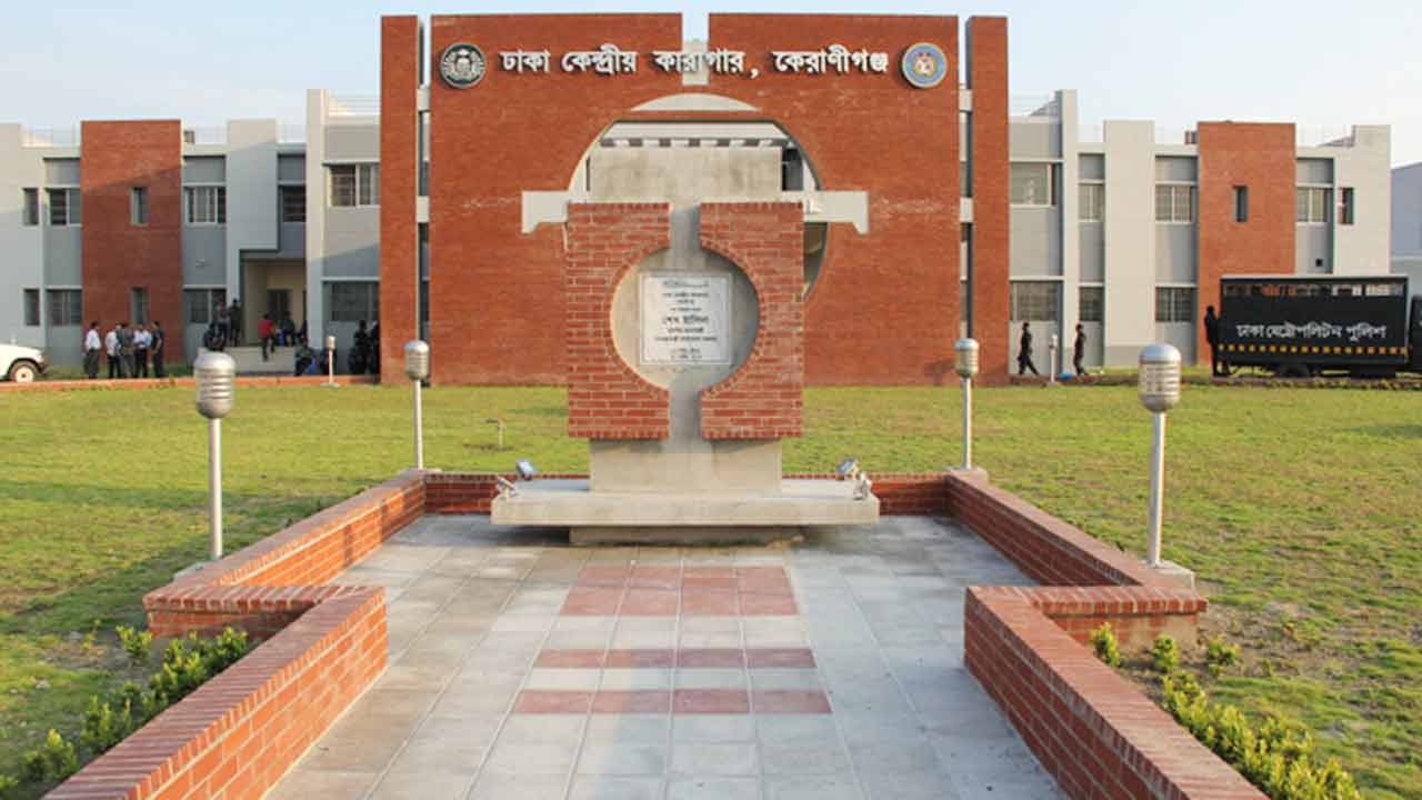 ঢাকা কেন্দ্রীয় কারাগারে কয়েদির মৃত্যু