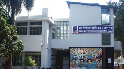 ডাকসু নির্বাচন স্থগিত শুনানি আপিল বিভাগে