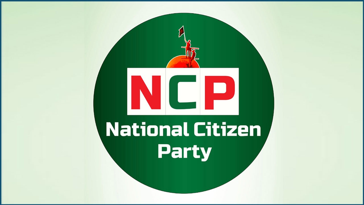 ঢাকা মহানগর উত্তর কমিটির গঠন করল এনসিপি